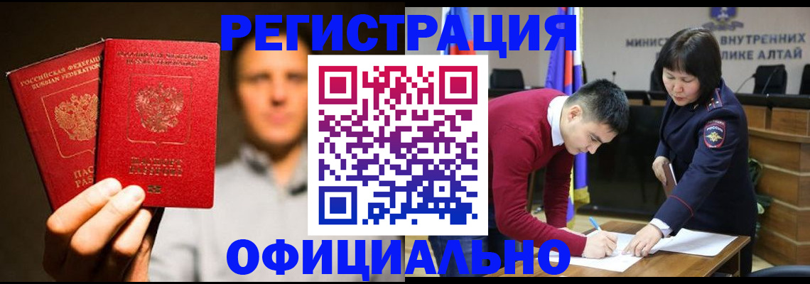 временная прописка в Лабытнанги