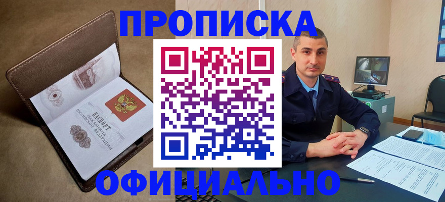 временная регистрация в квартире в Лабытнанги